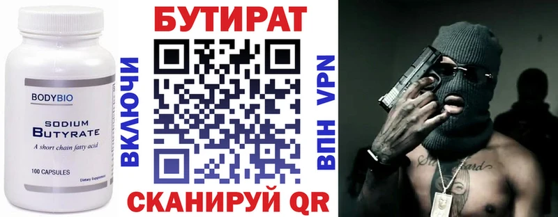 Бутират вода  Стерлитамак 