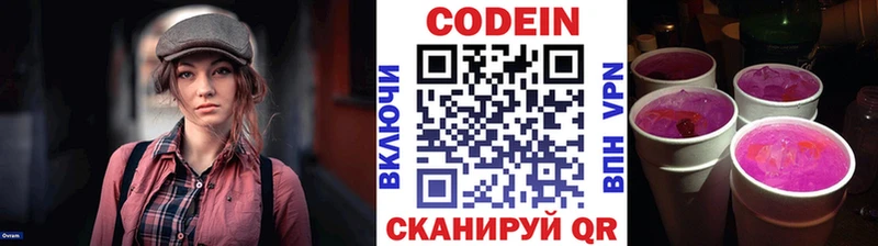 где купить наркотик  Стерлитамак  Codein Purple Drank 