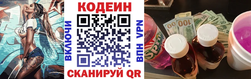 Кодеиновый сироп Lean напиток Lean (лин) Стерлитамак