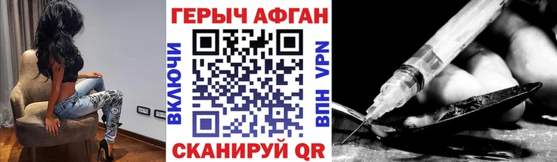 ГЕРОИН VHQ  Стерлитамак 