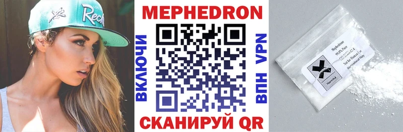 Мефедрон мяу мяу  купить наркотик  мориарти как зайти  Стерлитамак 
