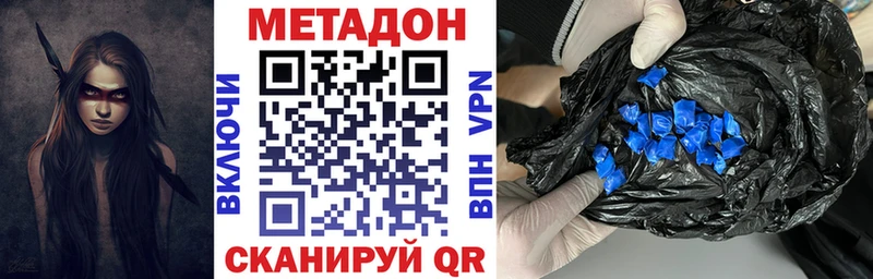 купить наркотик  сайты даркнета наркотические препараты  Метадон кристалл  Стерлитамак 